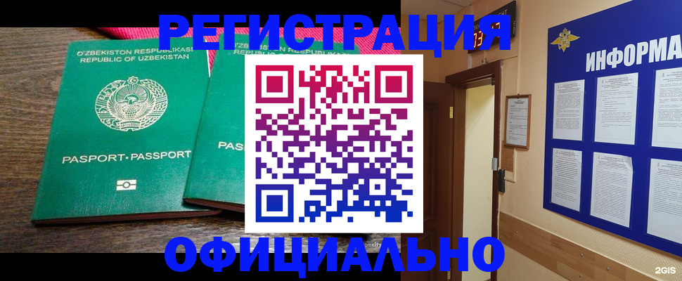 временная регистрация поиск в Лабытнанги