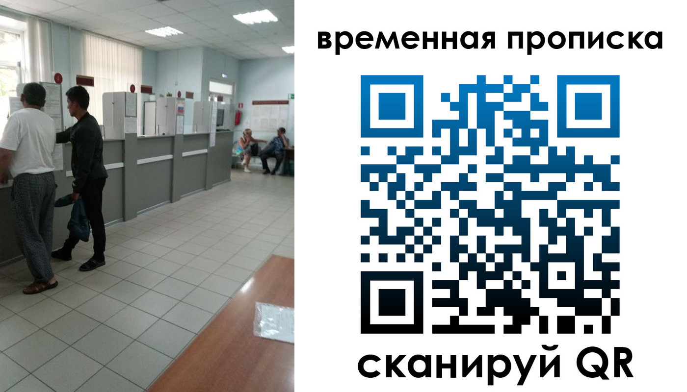 регистрация в Лабытнанги