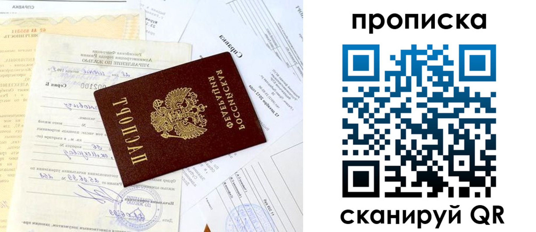 временная регистрация гарантия в Лабытнанги