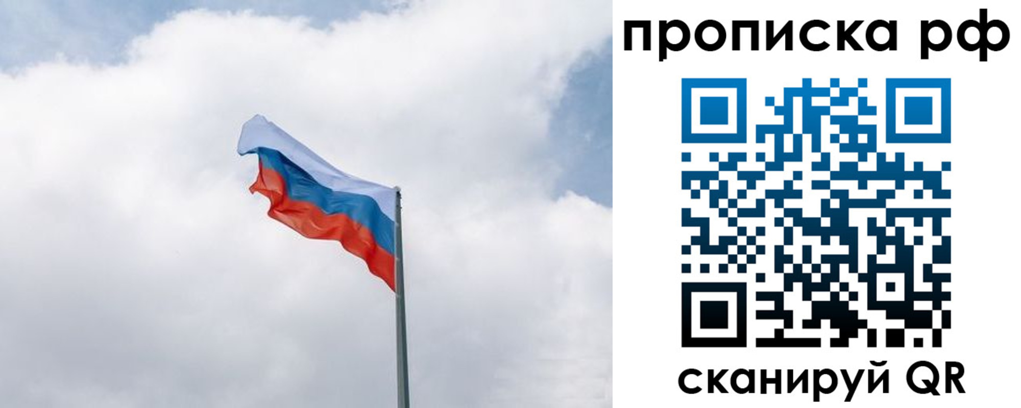 прописка гарантия в Лабытнанги