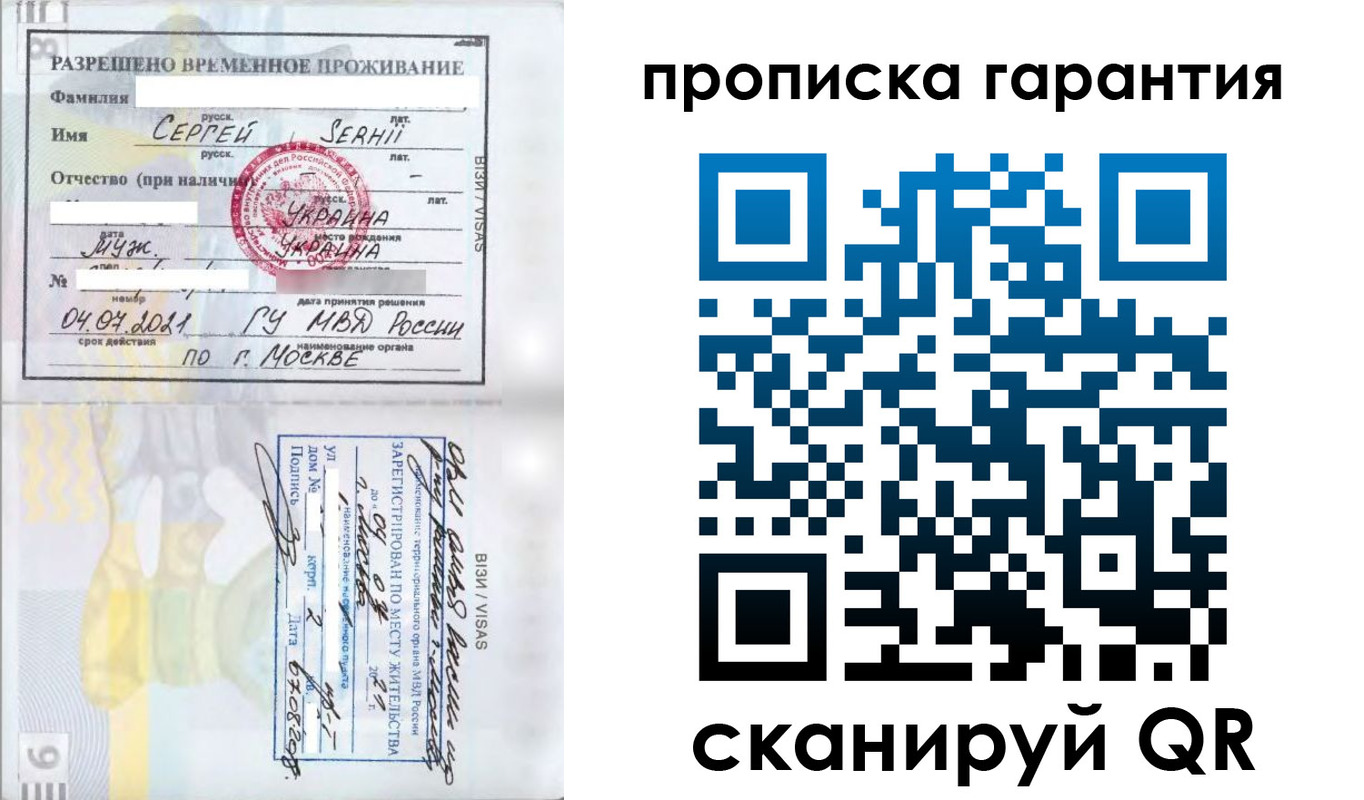 временная регистрация 2025 в Лабытнанги