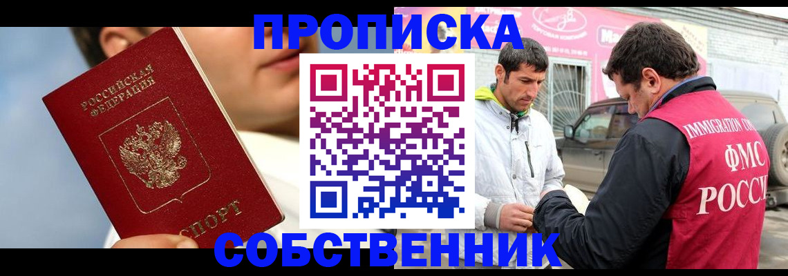 временная регистрация для всех в Лабытнанги