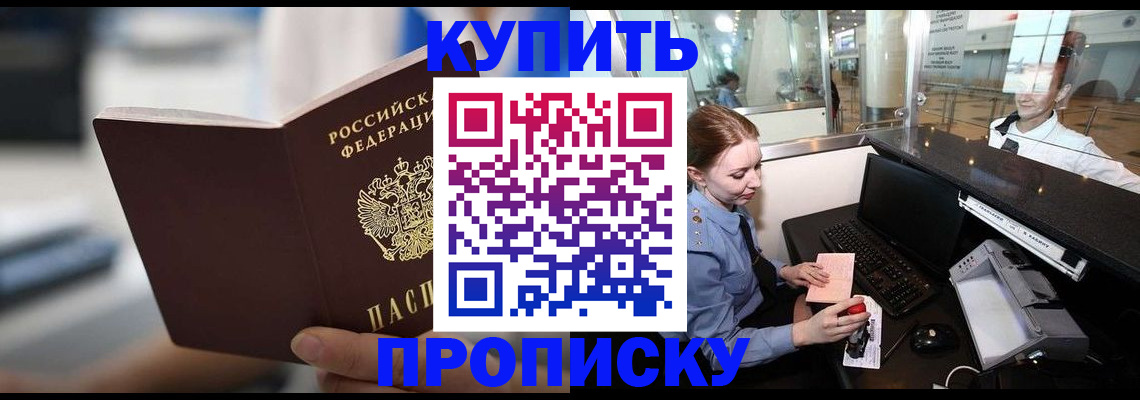 временная регистрация законно в Лабытнанги