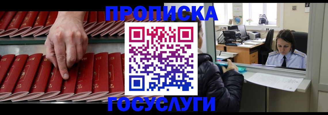 временная регистрация недорого в Лабытнанги