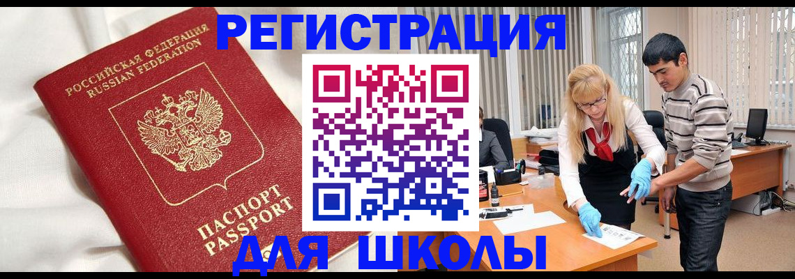 временная регистрация адрес в Лабытнанги