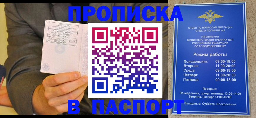 регистрация в Лабытнанги