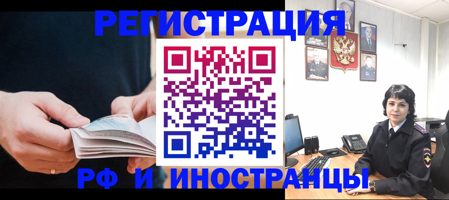 прописка паспорт в Лабытнанги