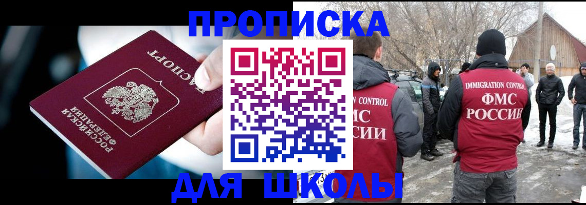 прописка иностранных граждан в Лабытнанги