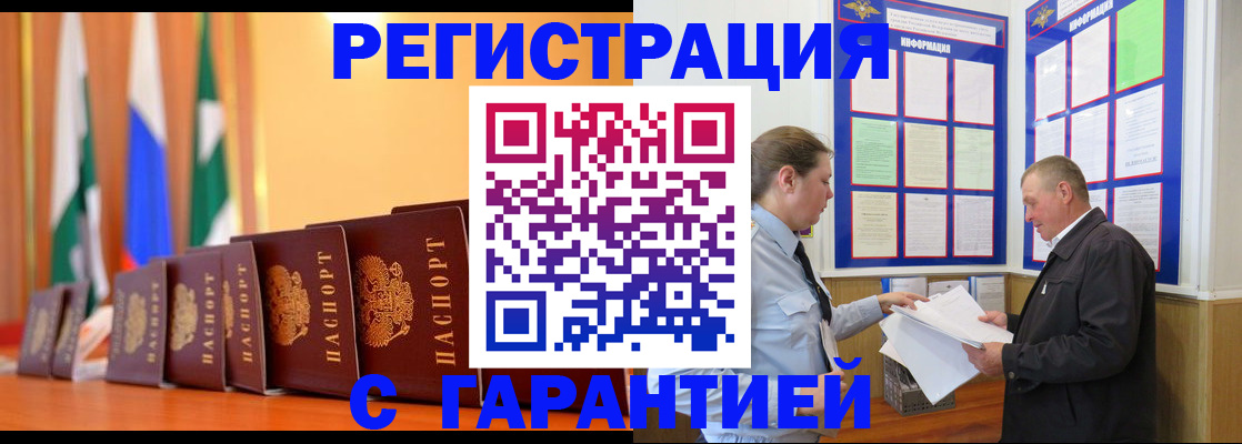 временная регистрация адрес в Лабытнанги