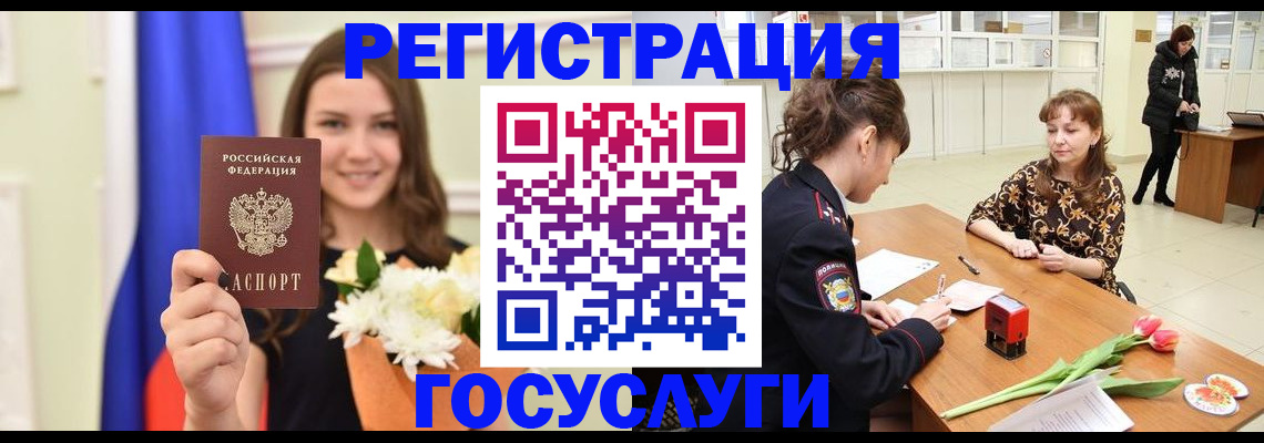 временная регистрация недорого в Лабытнанги